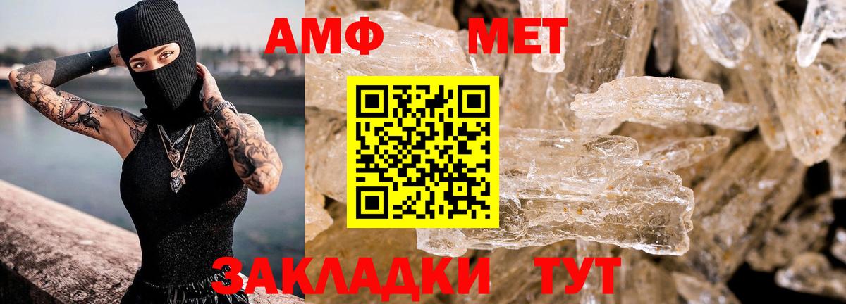 Amphetamine 97%  АМФ  Сургут  Вход с VPN 
