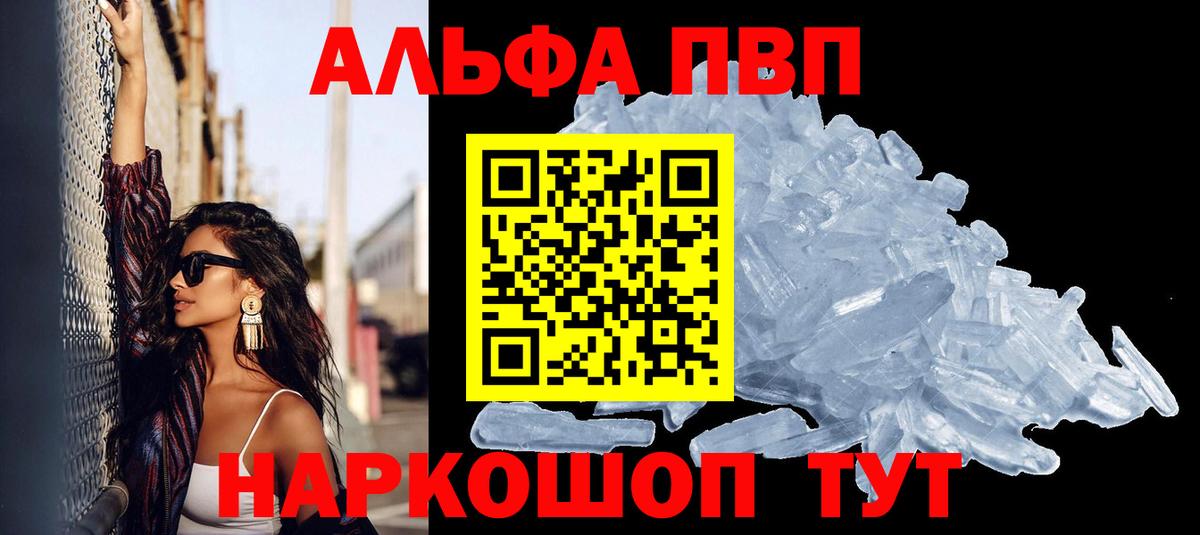 Alpha PVP  Вход с VPN  Сургут  Альфа ПВП СК КРИС  APVP мука  A-PVP мука 