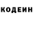 Codein напиток Lean (лин) MrDanchenco