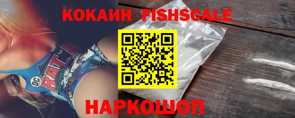 Кокаин Колумбийский  Вход с VPN  КОКАИН 97%  Сургут 