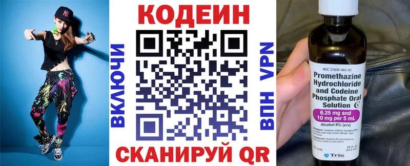Кодеин Purple Drank  маркетплейс формула  Сургут 