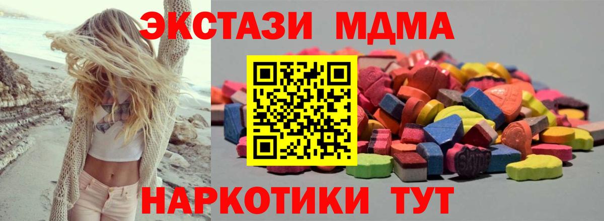 Ecstasy диски Сургут