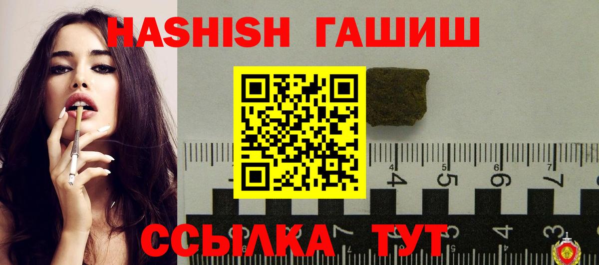 ГАШИШ VHQ  Гашиш  Сургут  Вход с VPN 