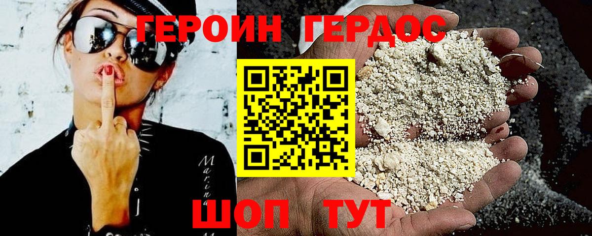 Героин Афган  Героин  Сургут 