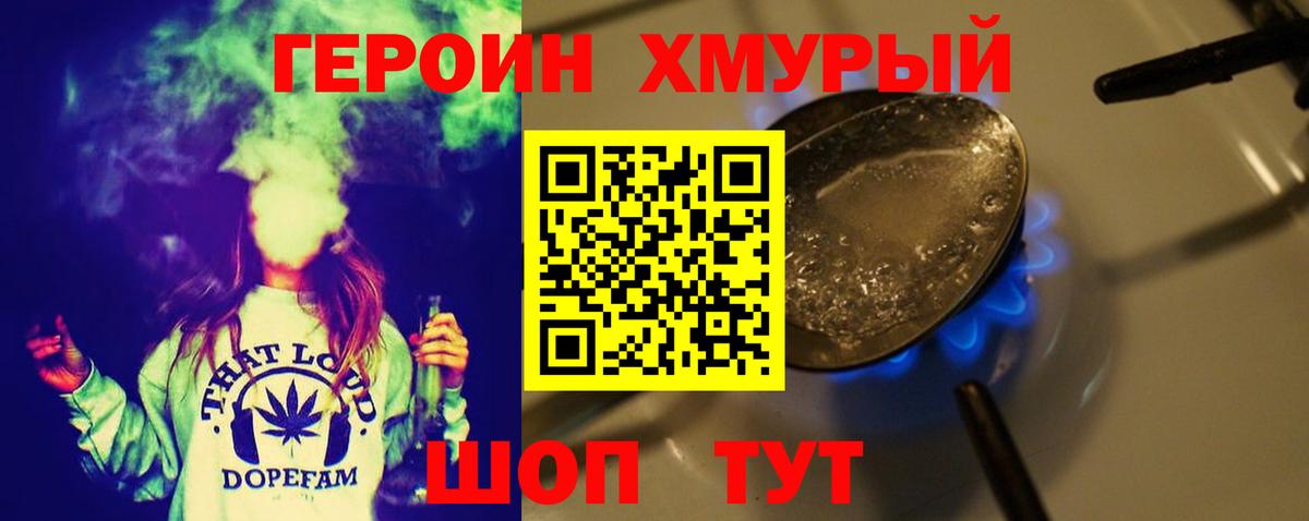 Героин  Вход с VPN  Сургут  ГЕРОИН гречка 