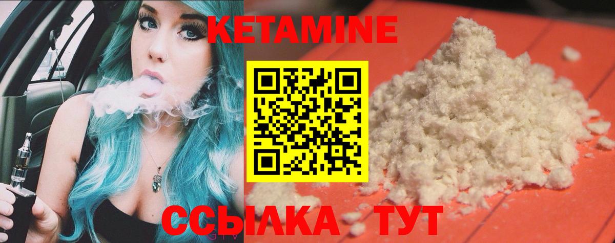 КЕТАМИН ketamine  kraken tor  Сургут  КЕТАМИН VHQ  Вход с VPN 