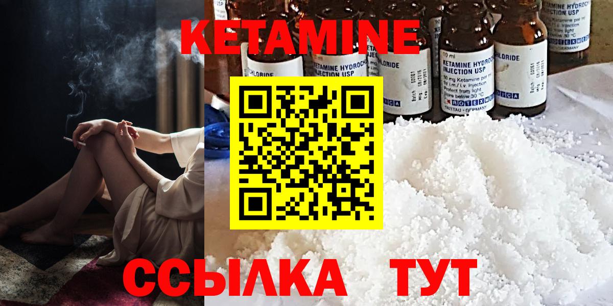 Кетамин VHQ Сургут