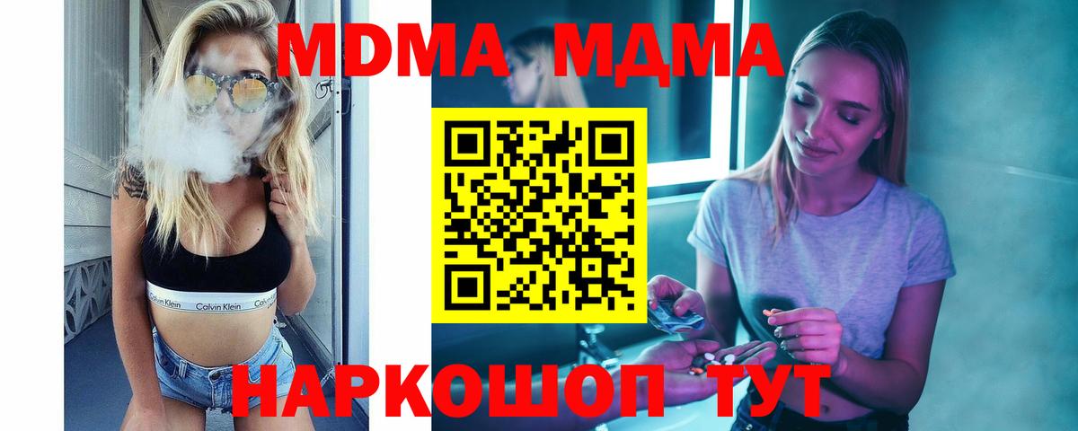 MDMA crystal  Сургут 