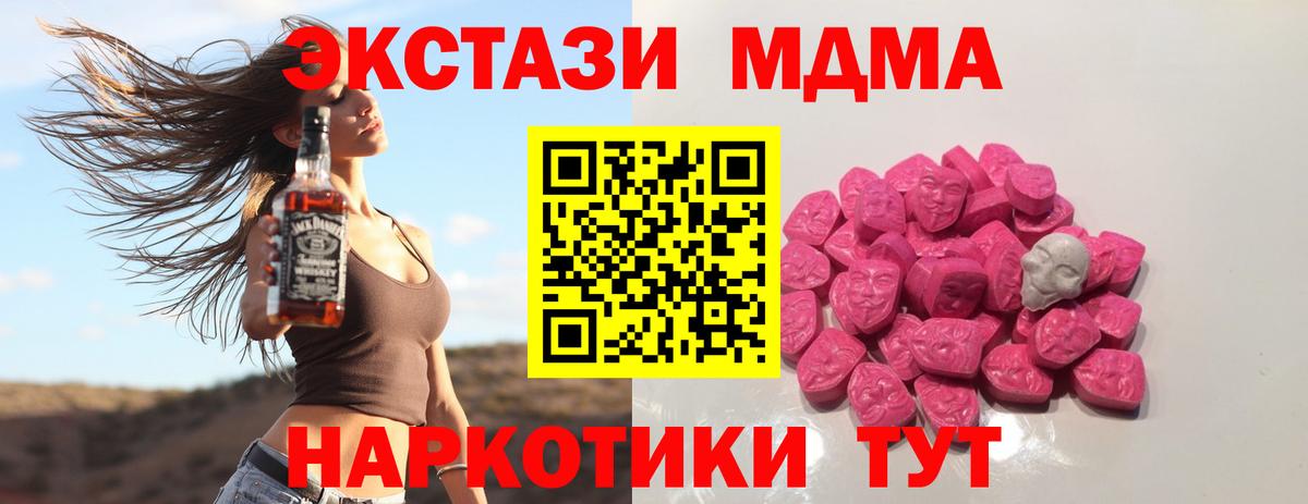 МДМА crystal Сургут
