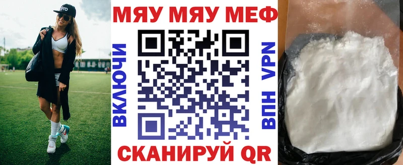 где купить наркотик Сургут МЕФ VHQ