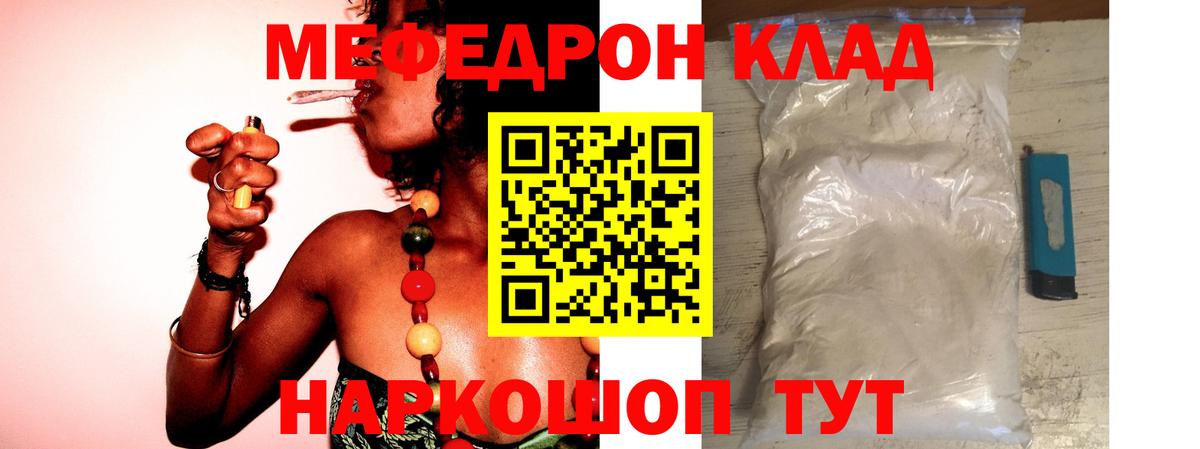 Меф мука Сургут