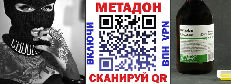 МЕТАДОН кристалл  mega ONION  Сургут 