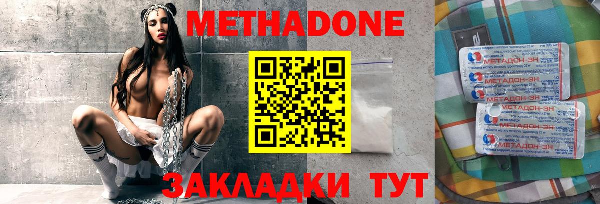 Сургут  МЕТАДОН белоснежный  Вход с VPN 