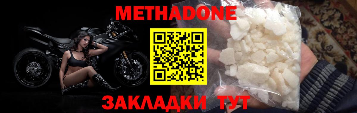 МЕТАДОН мёд  Сургут 