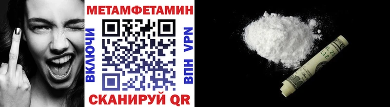 Метамфетамин Methamphetamine  Сургут 