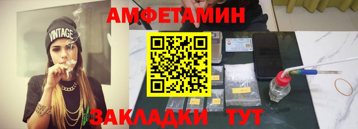 МЕТАМФЕТАМИН Декстрометамфетамин 99.9% Сургут