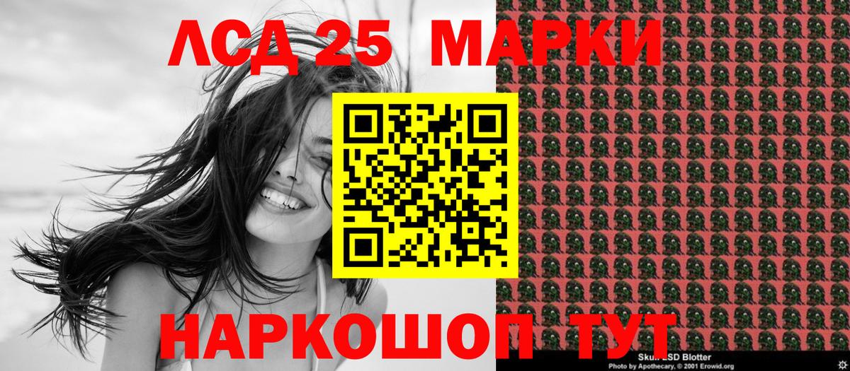 Марки N-bome 1500мкг Сургут