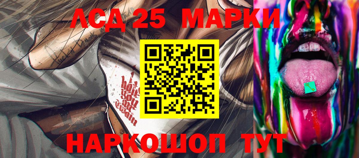 Марки NBOMe 1500мкг  Марки NBOMe 1500мкг  Сургут  Вход с VPN 