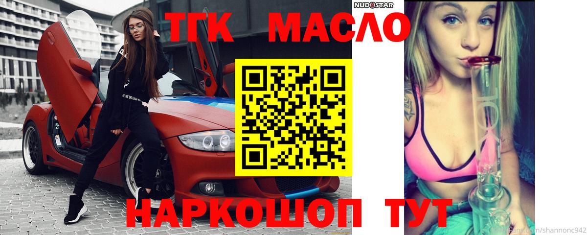 Дистиллят ТГК концентрат  Вход с VPN  Сургут  ТГК концентрат 