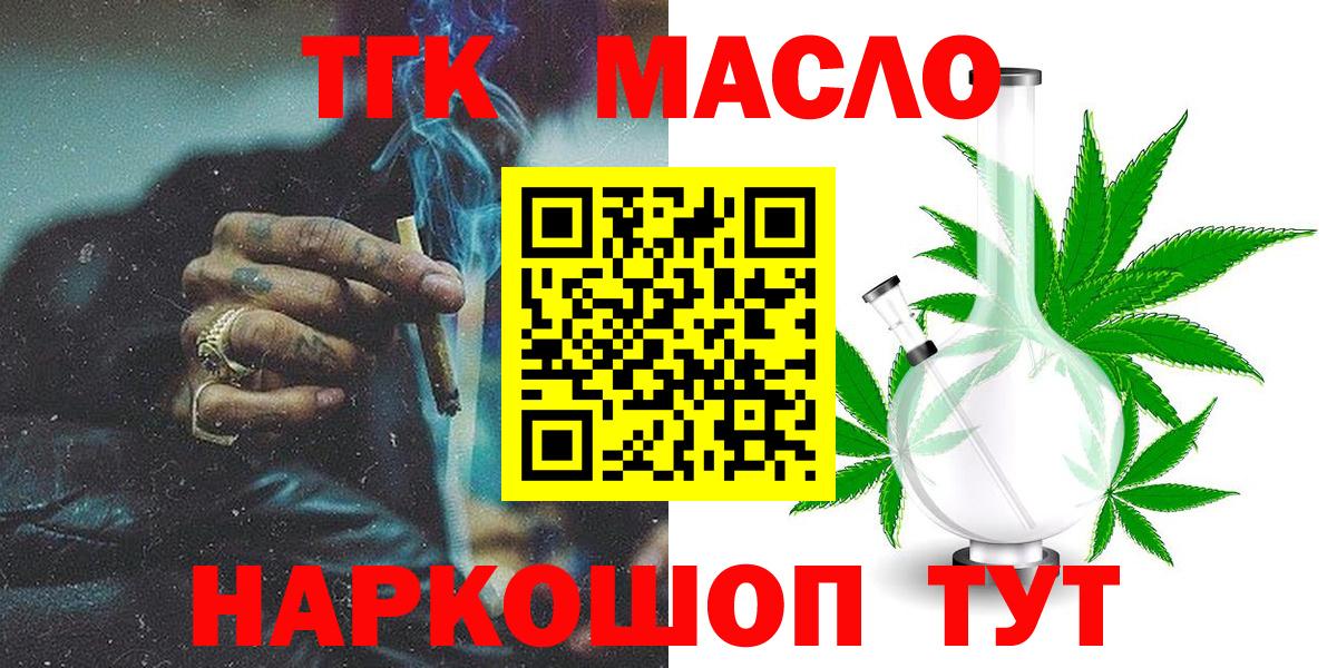 ТГК жижа Сургут